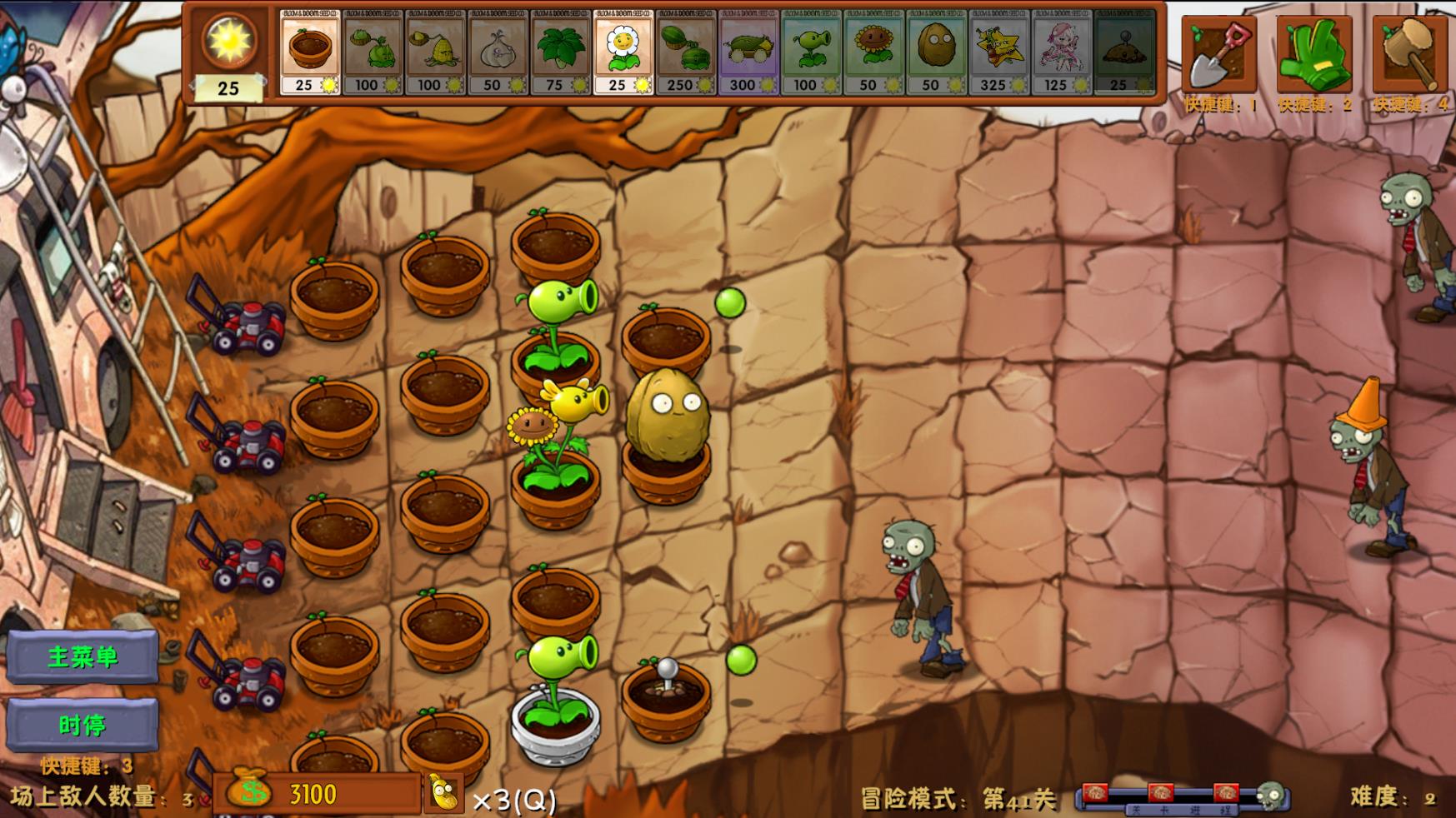 植物大战僵尸融合版2.16屋顶版截图3