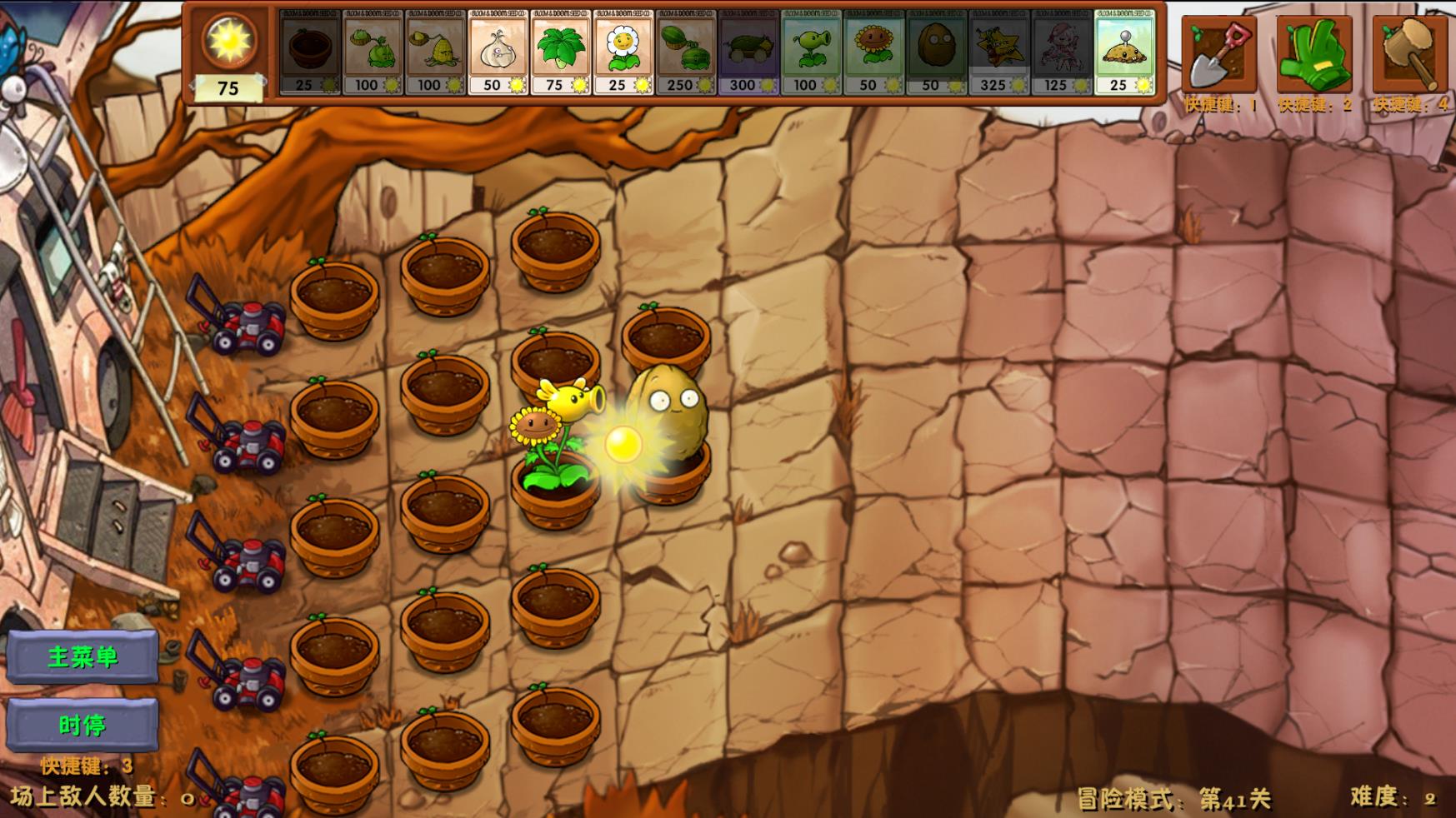 植物大战僵尸融合版2.16屋顶版截图1