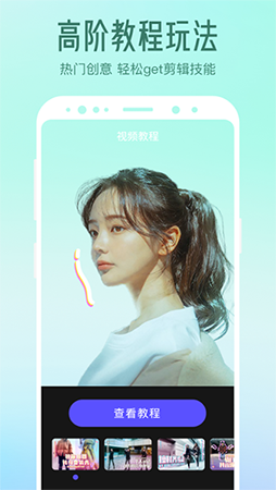 清爽视频编辑最新版截图3