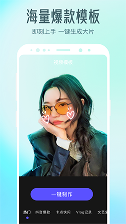 清爽视频编辑最新版截图2