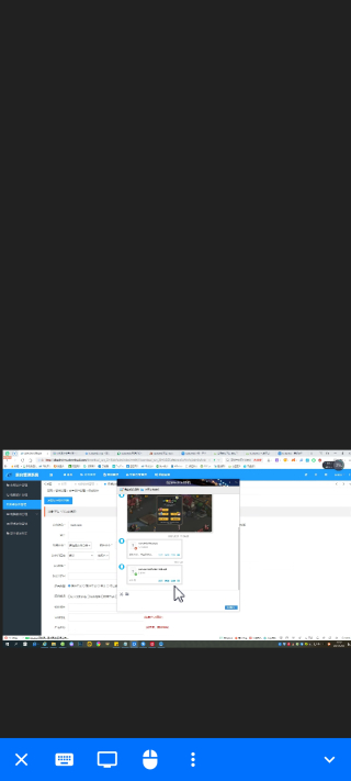 rustdesk安卓版截图3