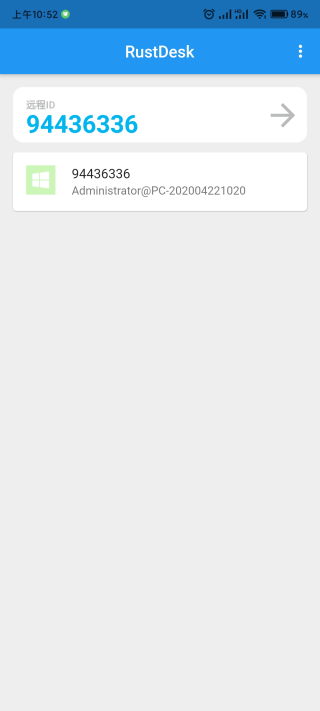 rustdesk安卓版截图1