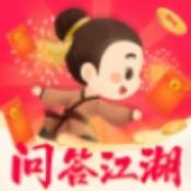 问答江湖红包版