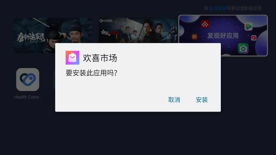 欢喜桌面官网版截图1