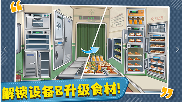 时代绿皮车最新版2025截图3