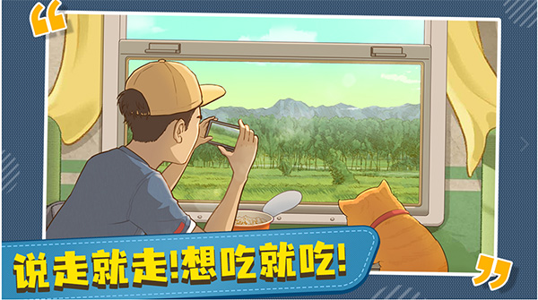 时代绿皮车最新版2025截图1