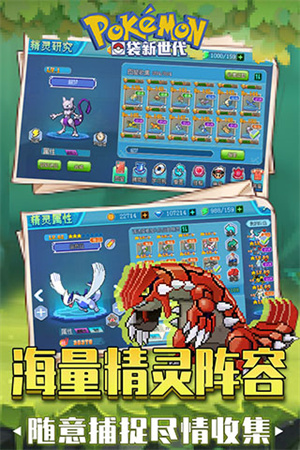 口袋新世代0.1折版官网版截图3