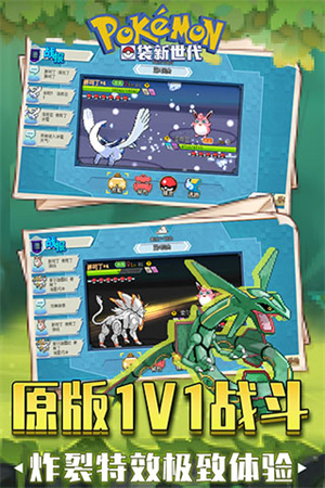 口袋新世代0.1折版官网版截图1