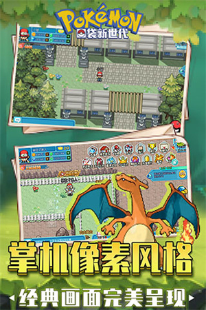 口袋新世代0.1折版官网