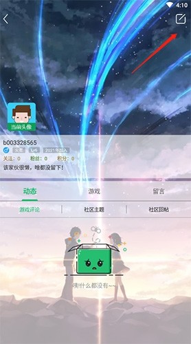 7723游戏盒怎么注销账号2