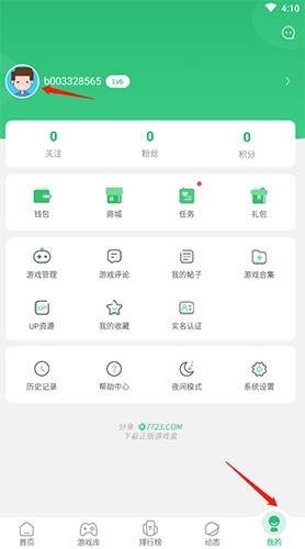 7723游戏盒怎么注销账号