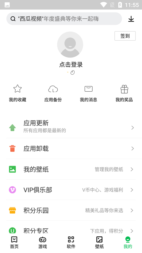 联想乐商店app最新版截图2