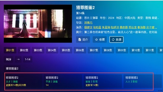 宝盒TV内置版下载免费版