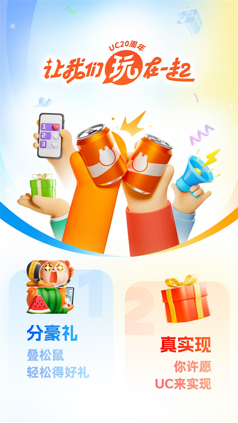 uc浏览器安卓最新版截图2