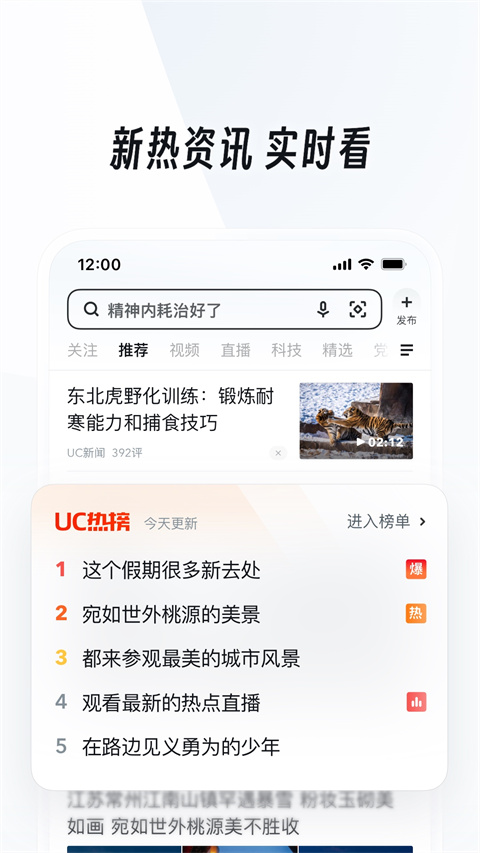 uc浏览器安卓最新版截图1
