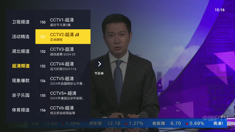 太阳直播tv最新版截图3