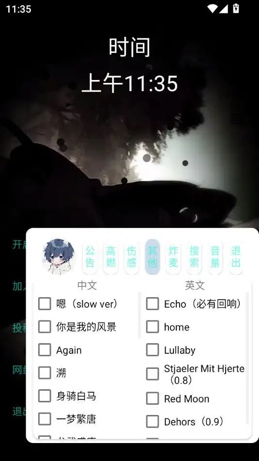 小迷音乐截图4