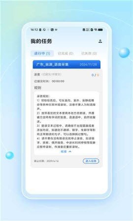 蓝心拾音app免费正版安卓下载-蓝心拾音收集乡音软件下载最新手机版v1.2.0
