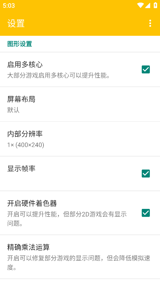 citra模拟器官网版中文版截图1