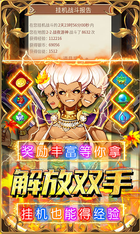 荣耀军团手游官网版截图3