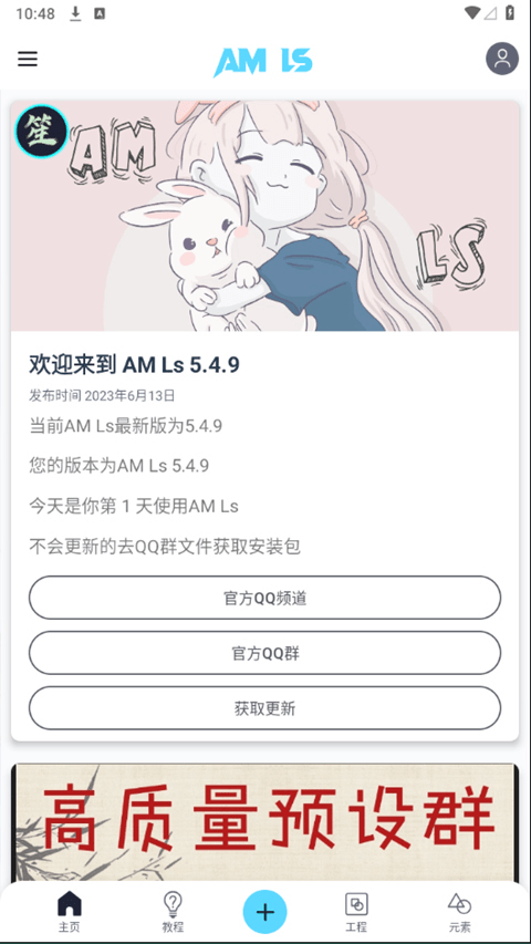 amls最新版截图3