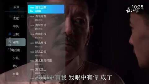 高清电视直播TV版 2.1.2 安卓版