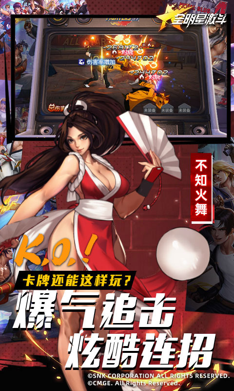 全明星激斗0.1折版