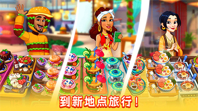 厨友乐中文版截图3