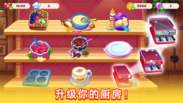 厨友乐中文版截图2