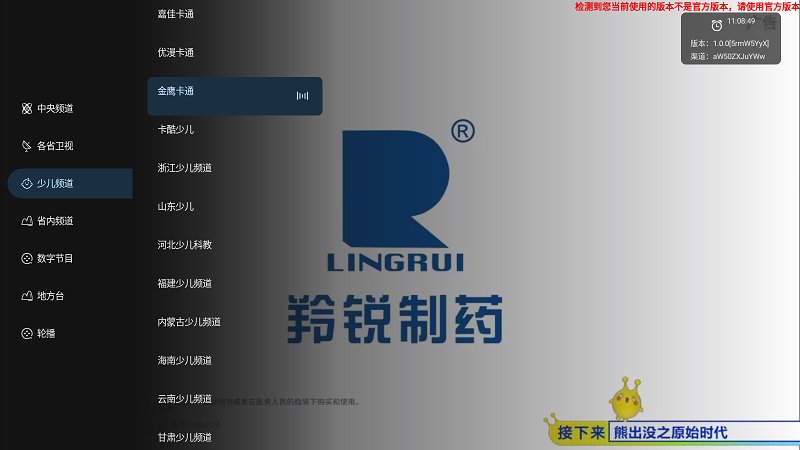 炫彩电视安装包tv版截图1