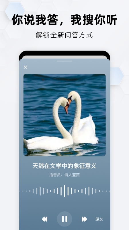 纳米搜索app手机版截图1