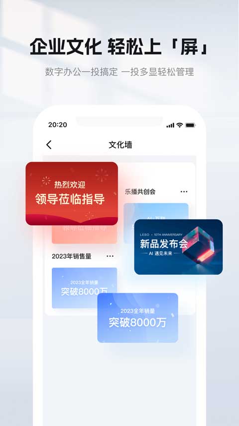 乐播投屏免费版截图2