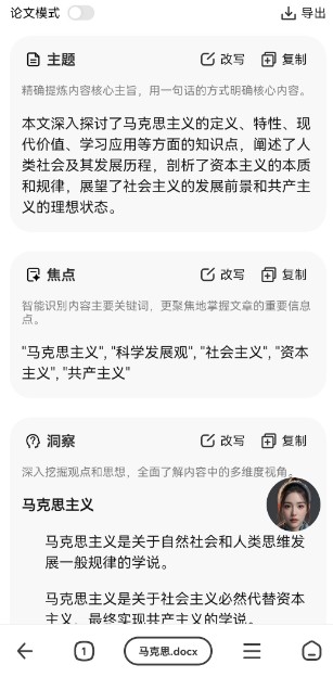 纳米搜索app手机版