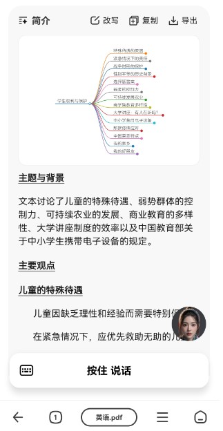 纳米搜索app手机版