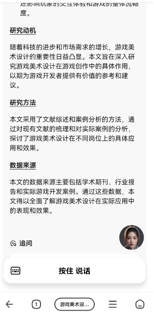 纳米搜索app手机版