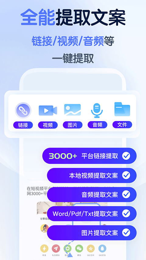 龙猫工具大师app截图3