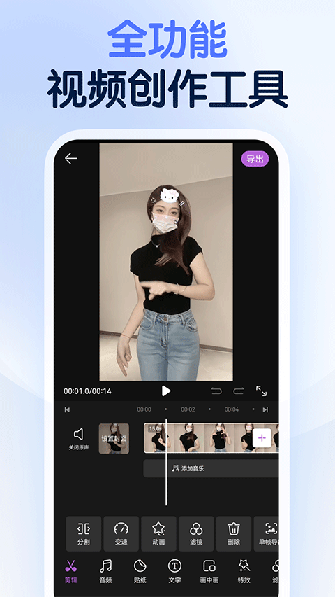 龙猫工具大师app截图2