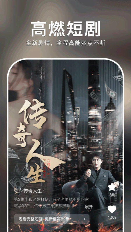 红果短剧最新版截图1