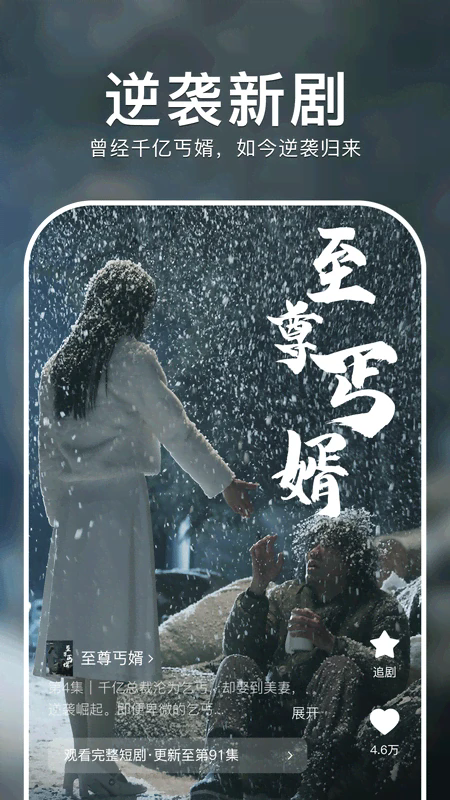 红果短剧最新版截图2