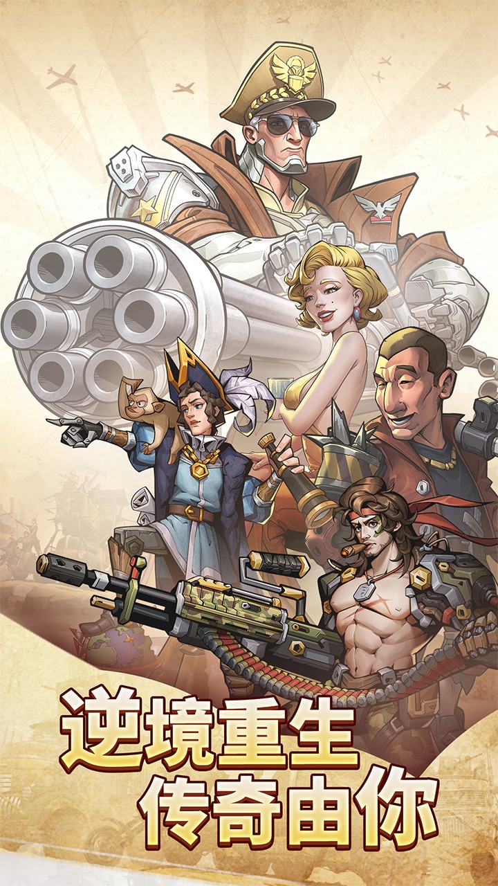 疯狂的阿尔法截图4