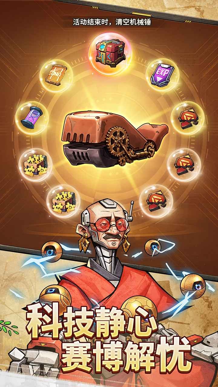 疯狂的阿尔法截图2