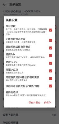 大蛇丸音乐app无广告免费版下载-大蛇丸音乐自制版下载安卓手机版v1.0