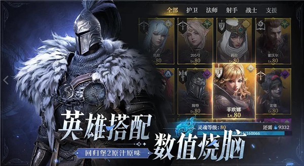 地下城堡4骑士与破碎编年史截图3