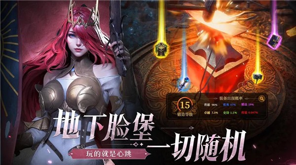 地下城堡4骑士与破碎编年史截图1