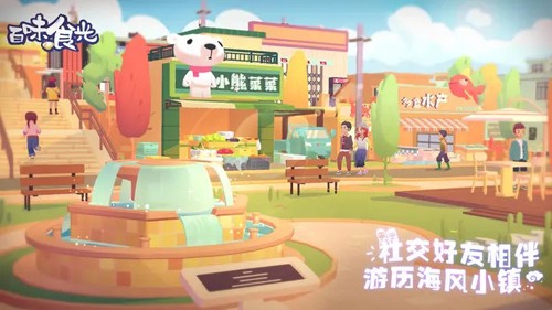 百味食光游戏最新版截图1