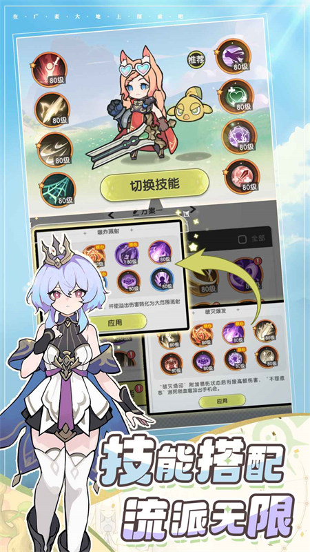 杖剑传说2025最新版截图3