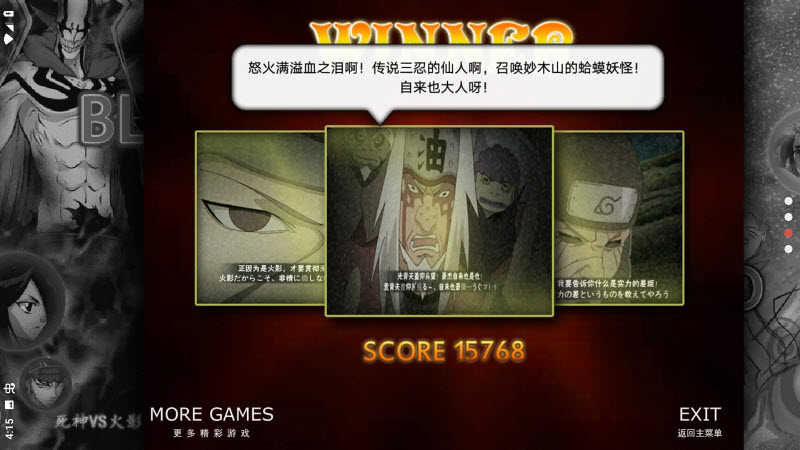 火影忍者老魏改版截图3