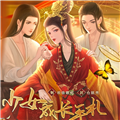 少女成长手札清软完结2024