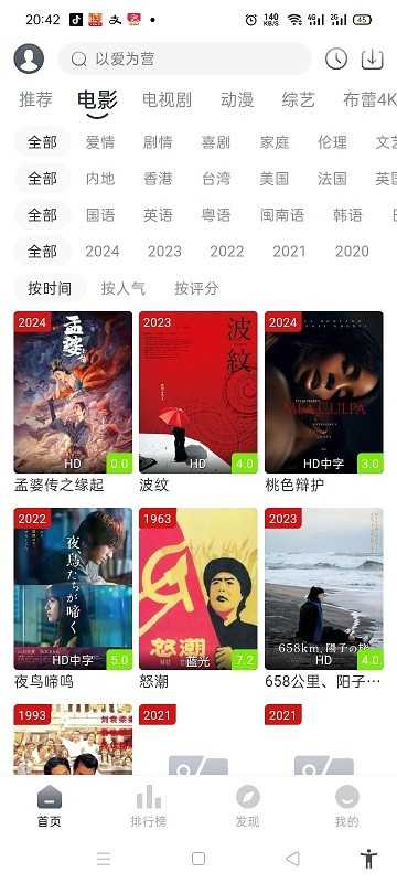 布蕾4k最新版本