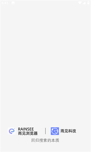 雨见浏览器app官方版截图1